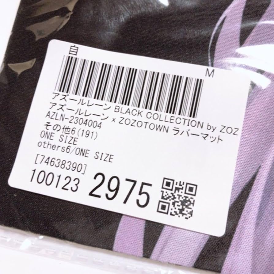 【最終値下げ‼️】ZOZOTOWN アズールレーン　島風　プレイマット 2025年最新】しまかぜ プレイマットの人気アイテム - メルカリ